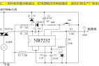 基于NB7232芯片的触摸式无极调光电路的分析