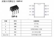 DK124组成的24w开关电源